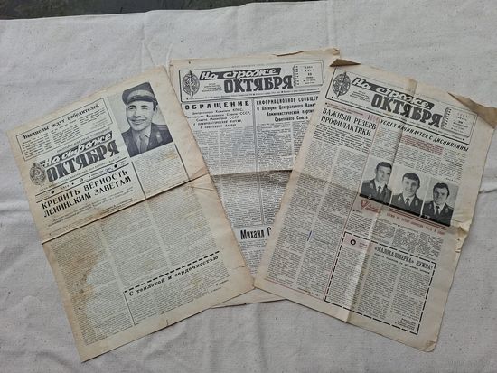 Милиция ,Газета на страже октября 1969 год ,Цена за все