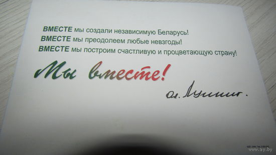 Открытка