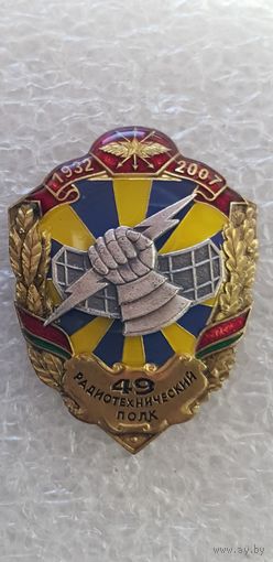75 лет 49 радиотехнический полк ВВС Беларусь