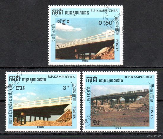 Мосты Кампучия 1989 год серия из 3-х марок