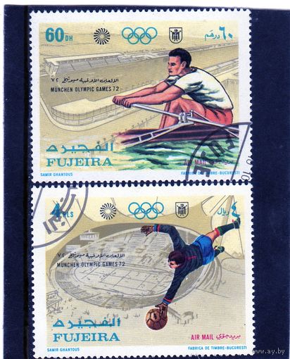 ОАЭ. Фуджейра. Ми-751.Футбол. Гребля.Олимпийские игры.Мюнхен.1972.