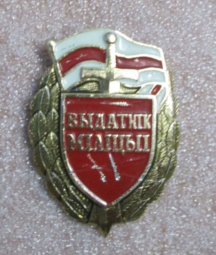 Отличник милиции ( на реставрацию)