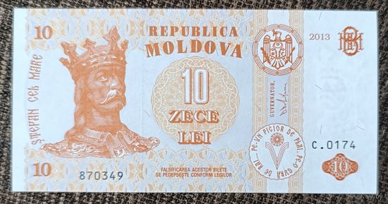 10 лей 2013 года - Молдова - UNC