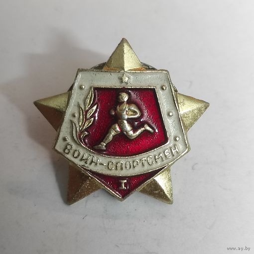 ВОИН-СПОРТСМЕН