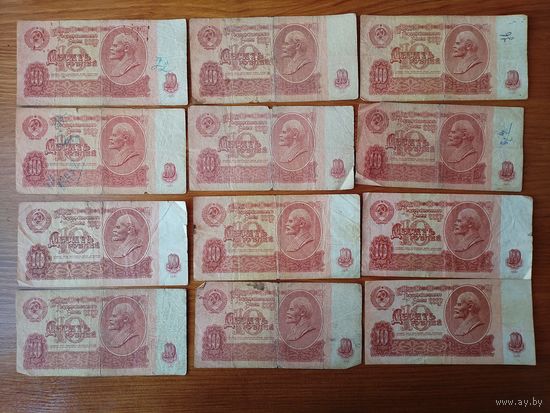 10 рублей 1961 г.