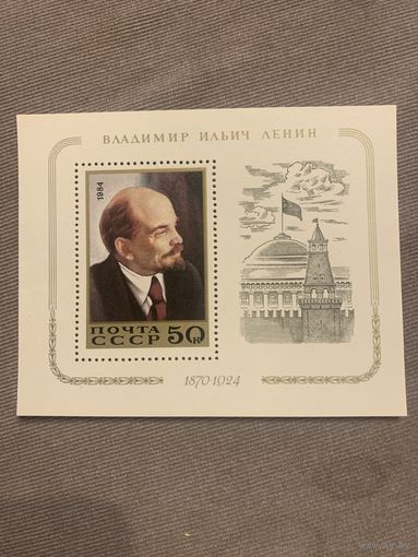 СССР 1984. Владимир Ильич Ленин 1870-1924. Блок