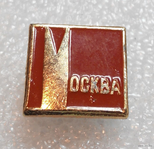 Значок. Москва #0760
