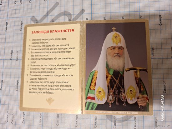 Календарик