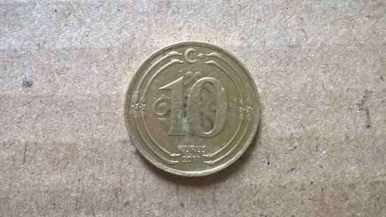 Турция 10 курушей, 2011г. (D-54)