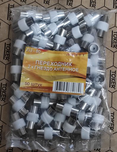 Переходник гнездо ТВ-гнездо ТВ, 10 шт с 1 рубля