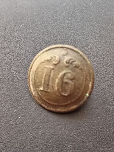 Пуговица "16 полк Франция-Крым"(малая) - единичка римская