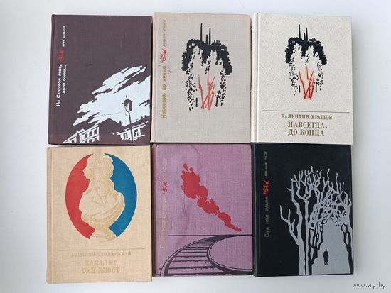 Пламенные революционеры 6 книг аукцион с 1 рубля