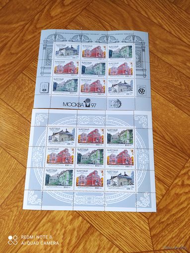 Россия 2 малых листа 1995 г. Архитектура Москвы