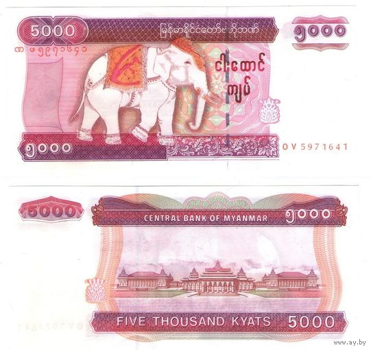 Бирма (Мьянма) 5000 кьят 2009 год UNC