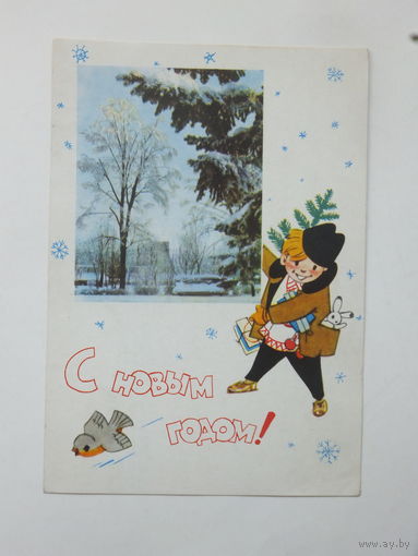 Волков с новым годом 1964 10х15 см