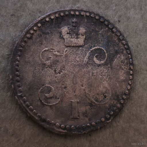 Российская империя 1 копейка, 1840 г., диаметр 27 мм. Отметка мд: "ЕМ" - Екатеринбург, C# 144