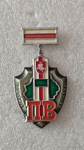 Знак Отличник погранвойск Беларуси ранний,200 лотов с 1 рубля!!!