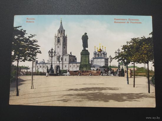 Москва. Памятник Пушкину