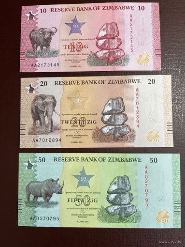 Зимбабве. 10-20-50 2026 г