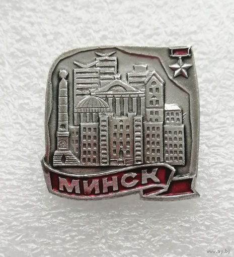 Минск Город Герой. Архитектура. Здания. БССР. Белоруссия #4017-CP64