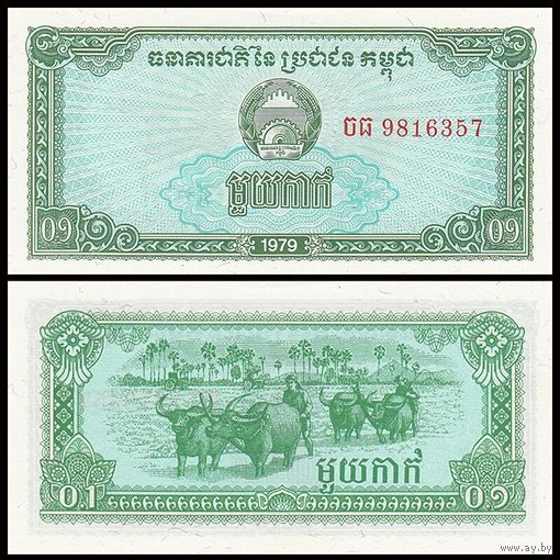 Камбоджа 0.1 отель образца 1979 года UNC p 25