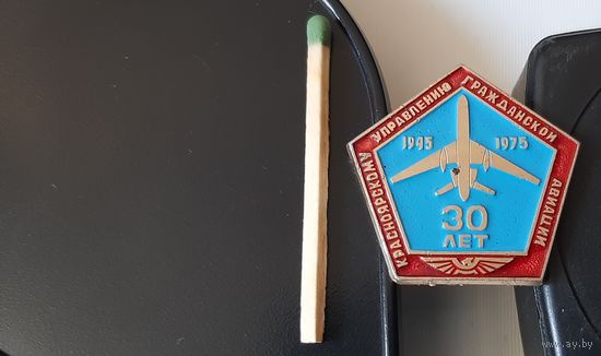 Красноярскому управлению гражданской авиации 30 лет. Я-77