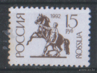 РФ. З. 59 (1). 1992. Стандарт: 15 р. ЧиСт.