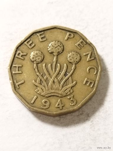 Великобритания 3 пенса 1943