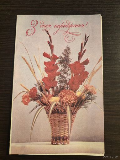 Открытка,Украина