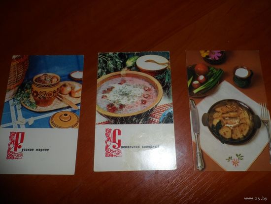 Открытки кулинария СССР.