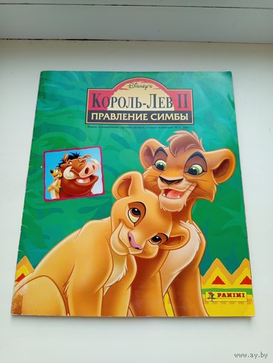 Альбом Король Лев 2 СОБРАННЫЙ!!!