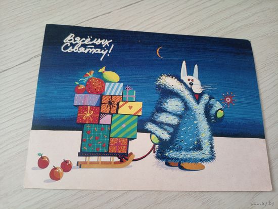 Открытка "С Новым Годом"