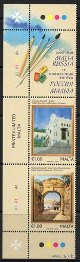 Мальта 2016. Искусство. Совместный выпуск с Россией. 2 марки+купон (1929к2)