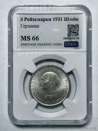 3 рейхсмарки 1932 Штейн MS 66 Германия - яркая! Штемп. блеск!