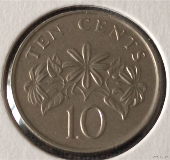 Сингапур. 10 центов 1991 года. (*).