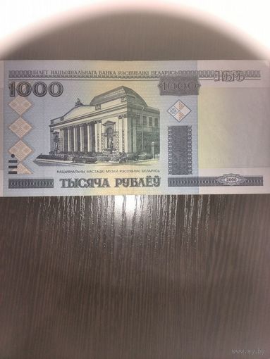 1000 рублей
