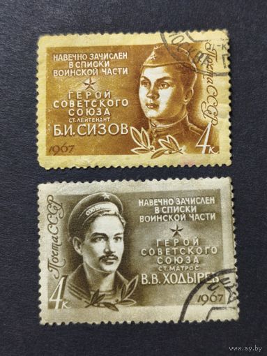 1967 СССР. Герои Великой Отечественной войны. Полная серия