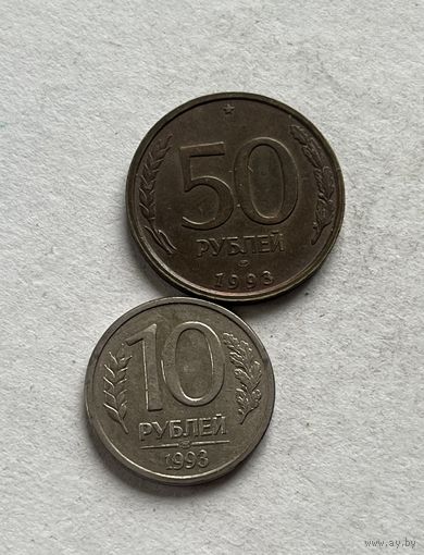 РФ 2 монеты 1993