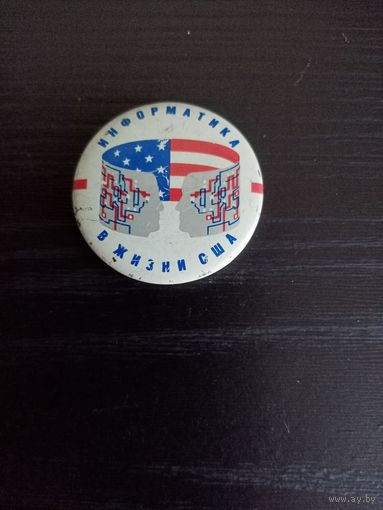 Значок иформатика в жизни (сша)