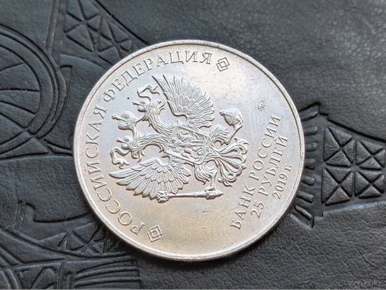 Россия (РФ). 25 рублей 2019 - Бременские музыканты. Серия Российская (советская) мультипликация. Брак, раскол. Торг.