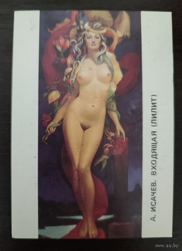 Календарик карманный Лилит 1991г