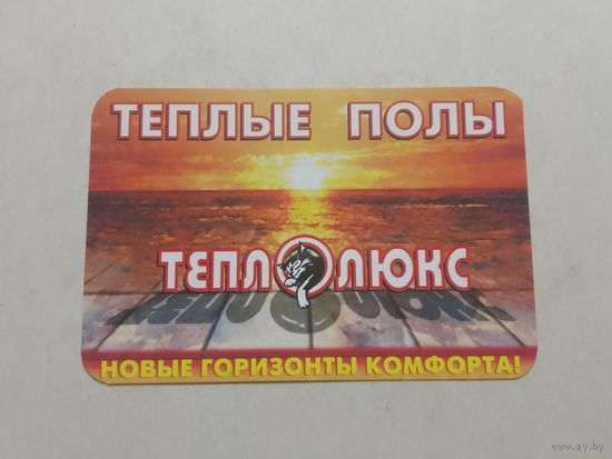 Карманный календарик. Тёплые полы. 2001 год