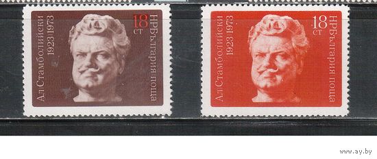 Болгария-1973, (Мих.2246-2247) , **  , Личности, Политик(полная серия)