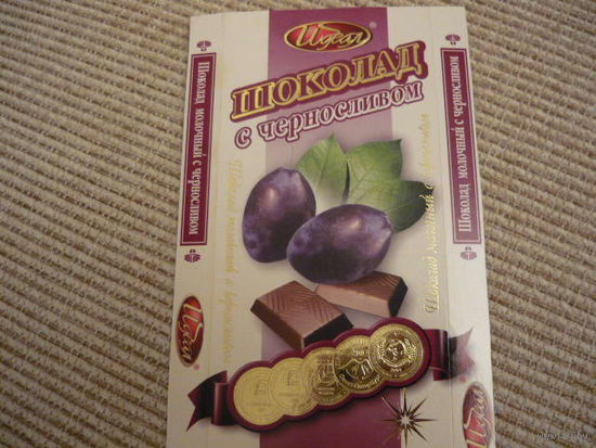 Кортонка от шоколада.
