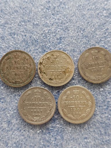 10 копеек (5 шт.)