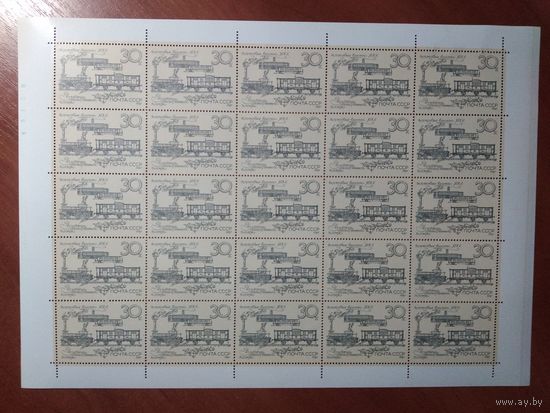 Лист чистых марок СССР 1987. ИСТОРИЯ ОТЕЧЕСТВЕННОЙ ПОЧТЫ. ПОЧТОВЫЙ ВАГОН