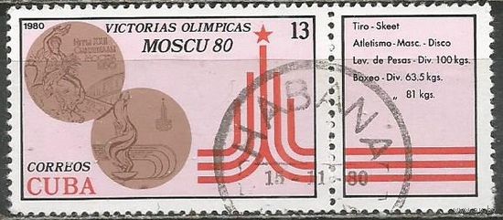 Куба. Олимпиада Москва'80. Кубинские медалисты. 1980г. Mi#2515.