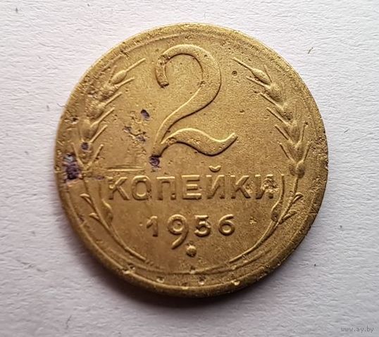 2 копейки 1956, ТОЛЬКО ТРИ ДНЯ С РУБЛЯ!!!