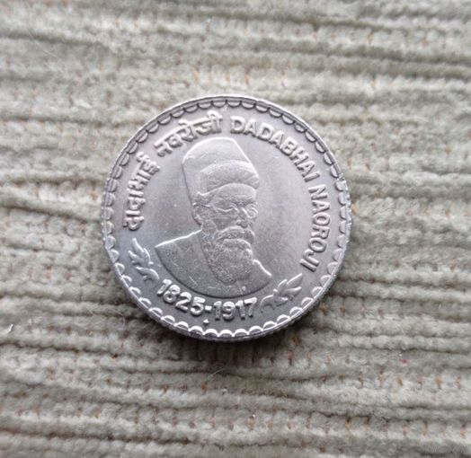 Werty71 Индия 5 рупий 2003 Дадабхай Наороджи 1825 1917