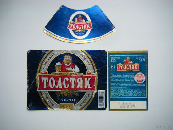 РАСПРОДАЖА!!! Коллекции Пивных Этикеток.